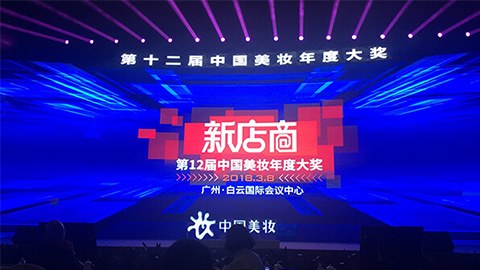 实至名归！乐天使FUN88斩获2017年中国美妆年度补水护肤品牌