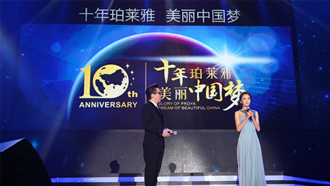 乐天使FUN88十周年盛典 传递“美与梦想”正能量
